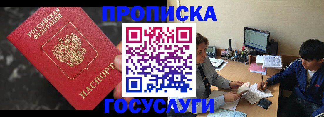 временная регистрация для всех в Сосногорске