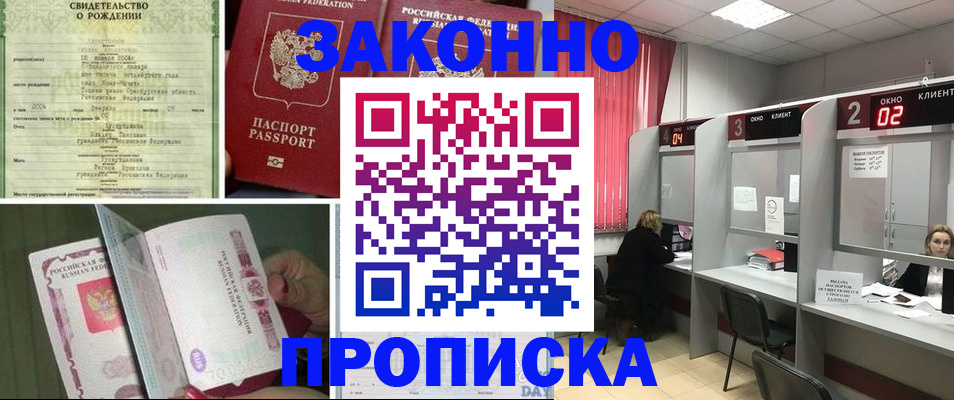 временная регистрация госуслуги в Сосногорске