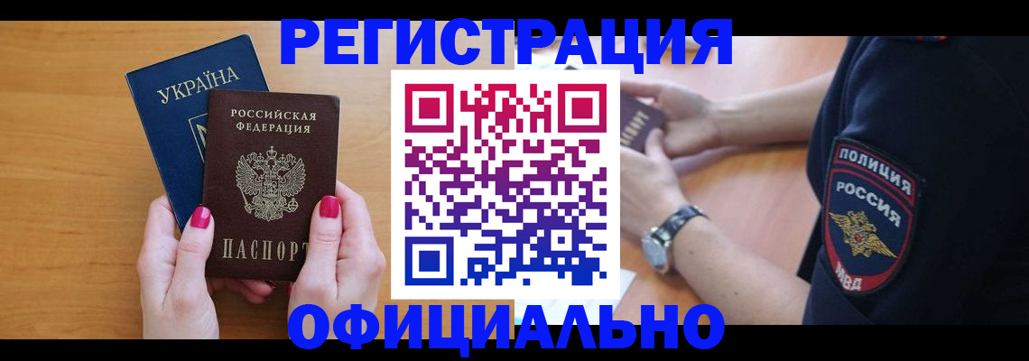 временная регистрация адрес в Сосногорске