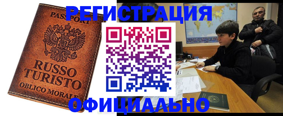 временная регистрация поиск в Сосногорске